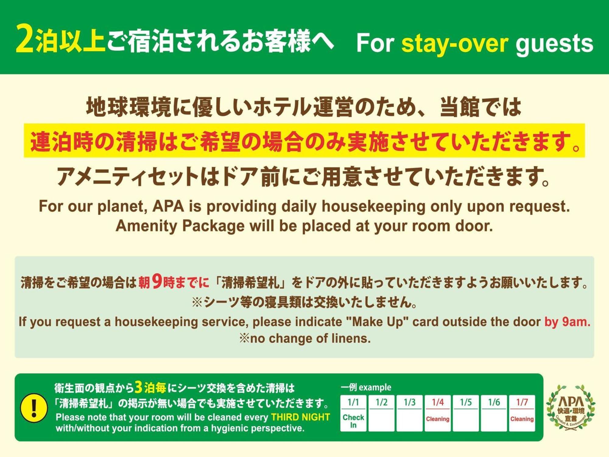Apa Hotel Keikyu Kamata Ekimae Nishi Tokyo Exterior photo